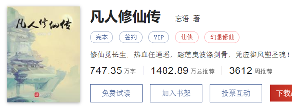 2021年16本封神的网络小说：每一部都是经典