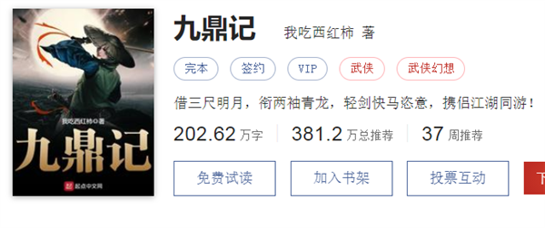 2021年16本封神的网络小说：每一部都是经典