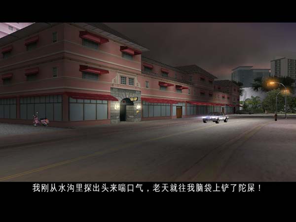 侠盗猎车罪恶都市