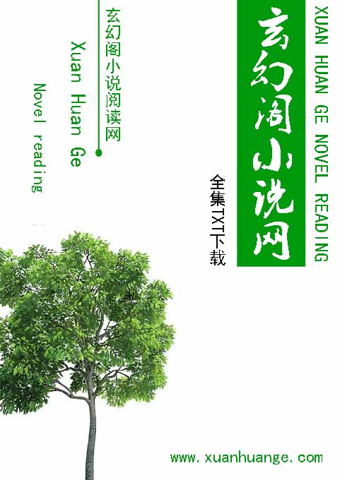 玄鉴仙族
