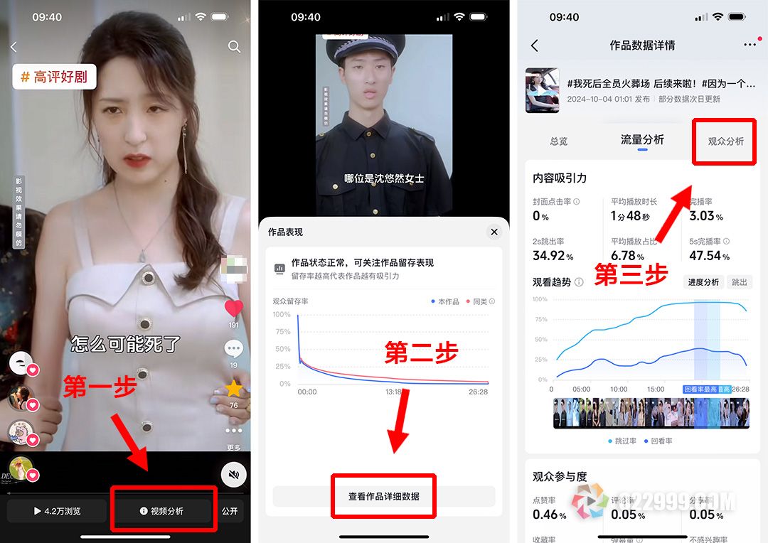 抖音如何查看账号属性.jpg