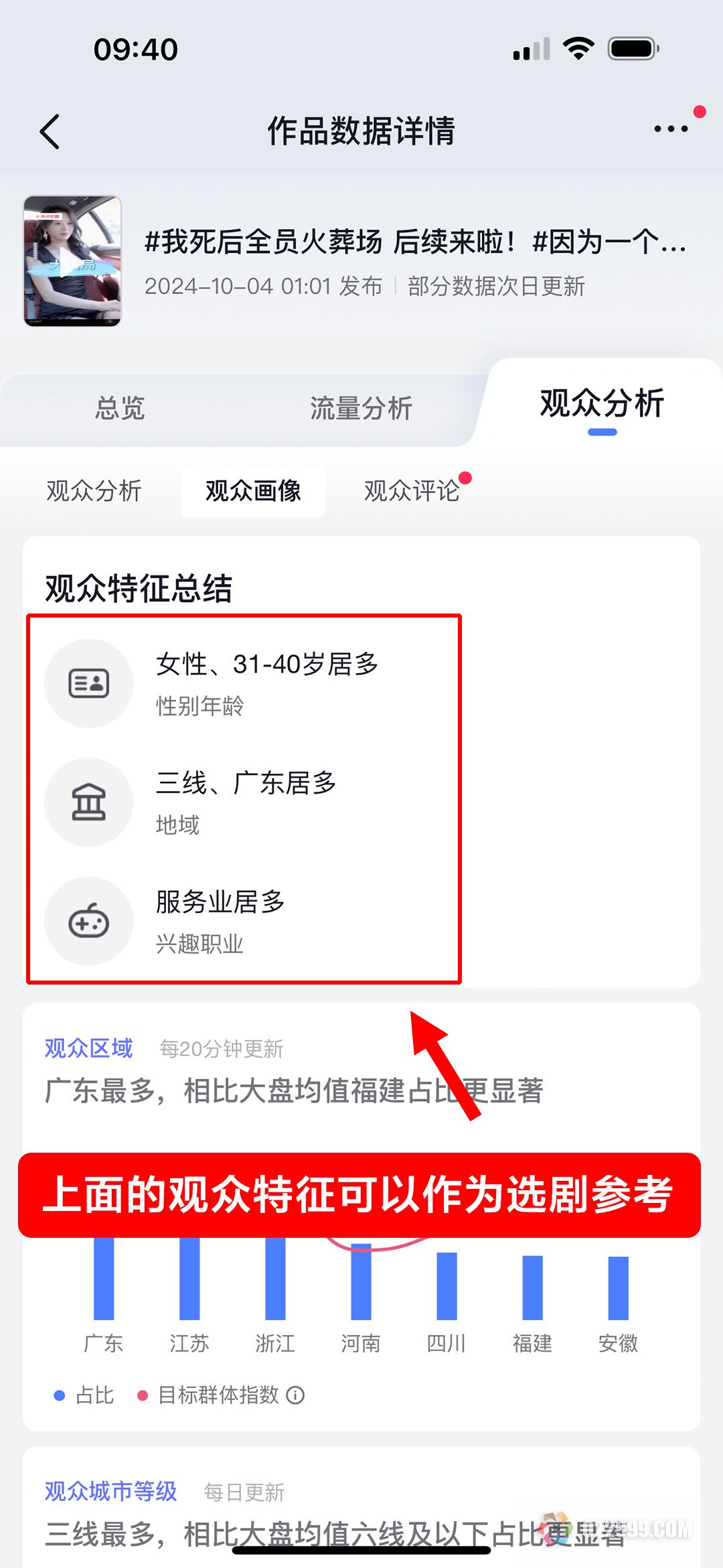 判断抖音账号适合发布男频还是女频内容.jpg