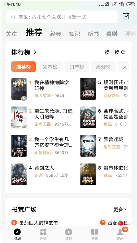 截图