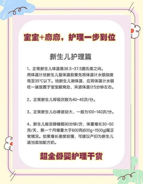 爱婴医院_新生儿科岗位职责