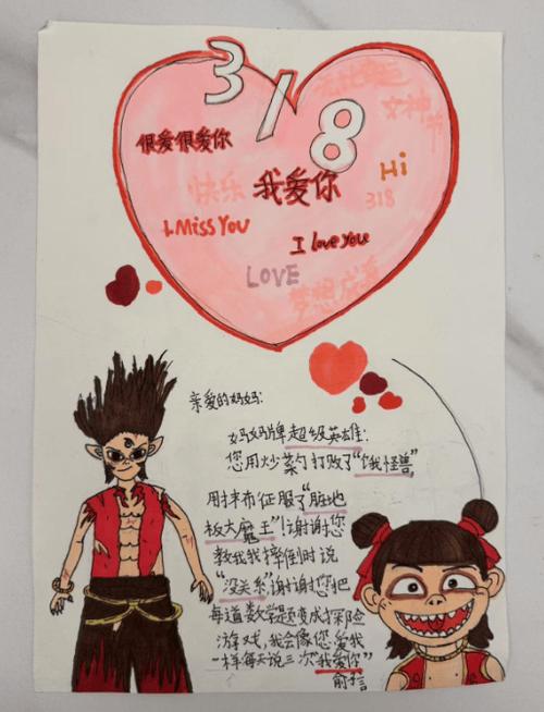 爱心寄语小学生