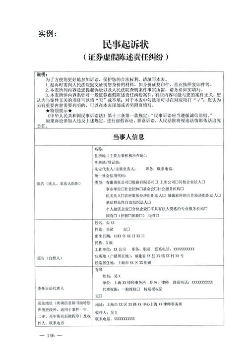 证券虚假陈述诉讼之揭示日认定问题研究
