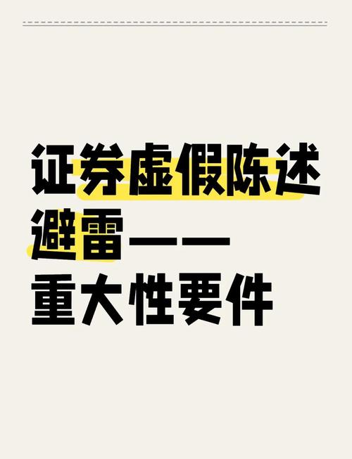 证券虚假陈述诉讼之揭示日认定问题研究