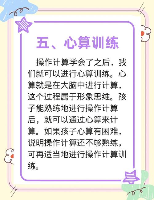 采取有效途径 提高计算能力