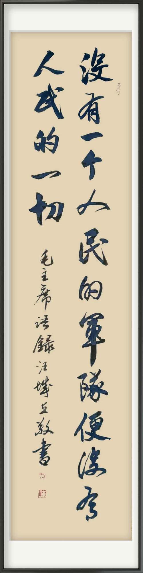 爱国主义是建军之基