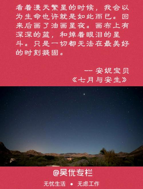 安妮宝贝的《七月与安生》经典语录台词