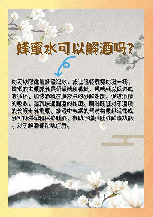 香梨玫瑰蜂蜜复合酿造酒的研制