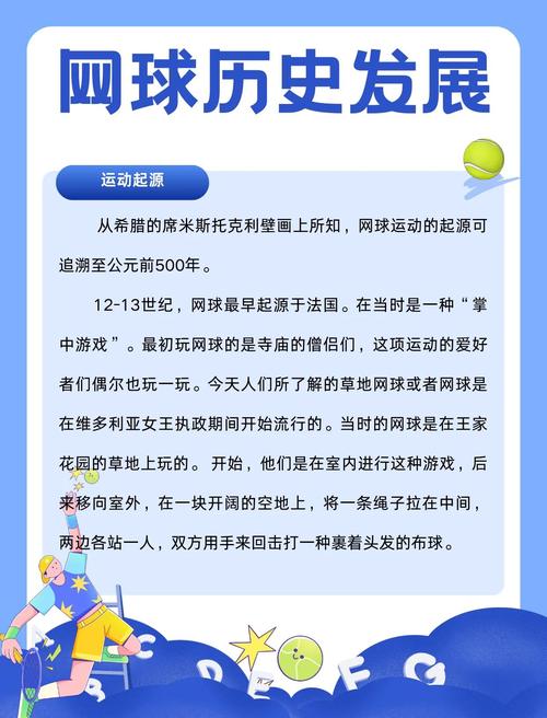 哈尔滨市大众网球运动发展现状及对策研究