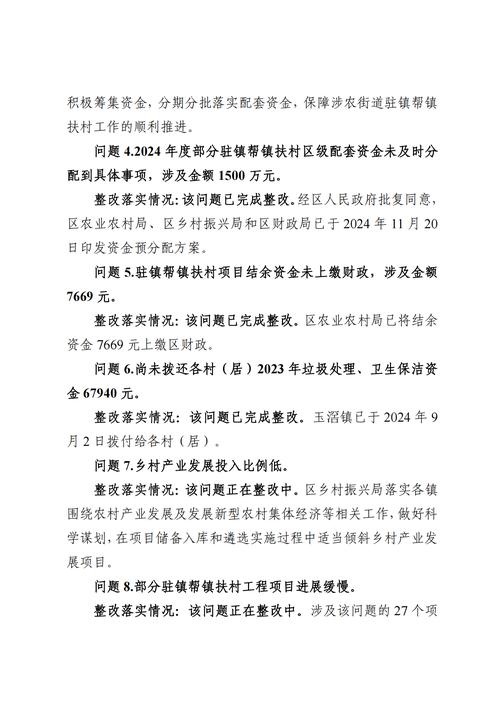 农村信用社支持农村经济发展问题研究——以泰安市为例