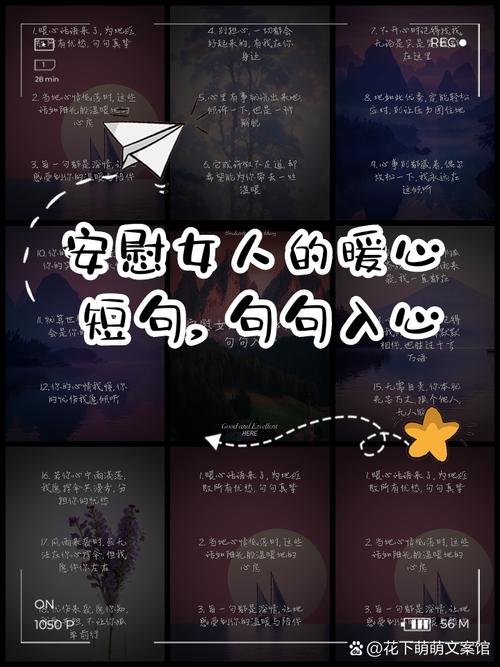 安慰别人的温馨话语短句摘抄