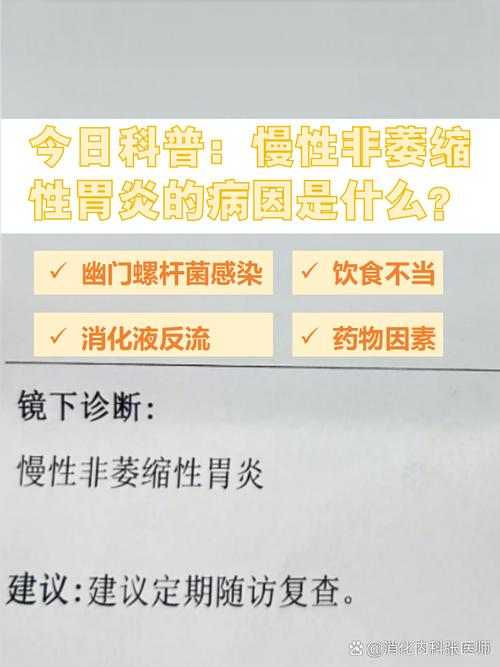 慢性胃炎中医病因病机及证候研究进展