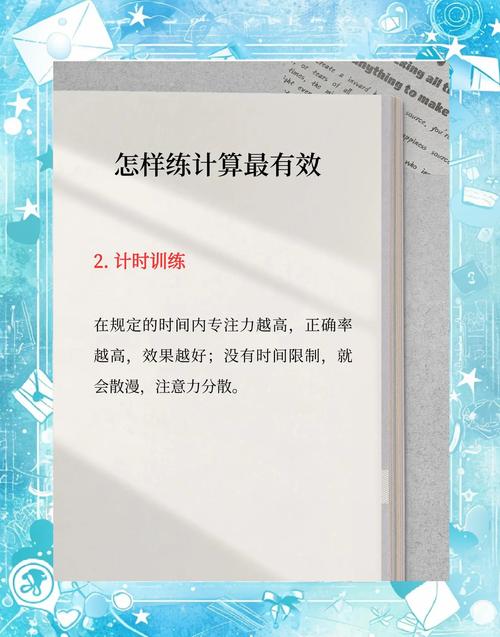 采取有效途径 提高计算能力