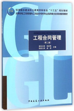 建筑施工合同中的工程造价管理