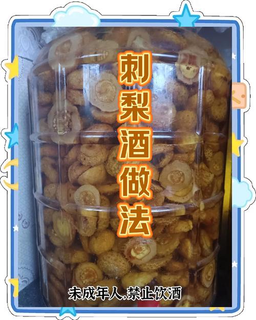 香梨玫瑰蜂蜜复合酿造酒的研制