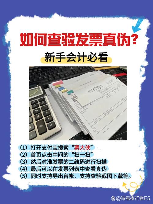 小议鉴定发票真伪的技巧
