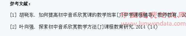 音乐欣赏:打开学生的心灵之门