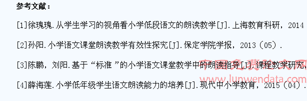 语文教学中学生自然朗读能力的培养研究
