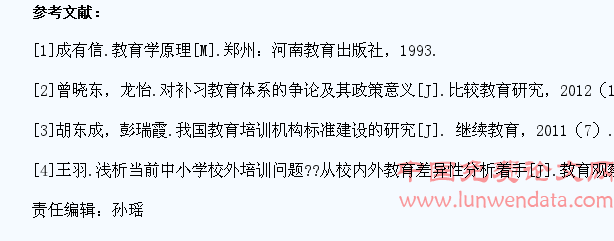 中小学生课外辅导行业的问题及探索??