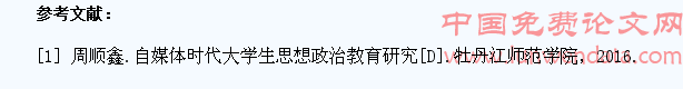 自媒体时代大学生思想政治教育研究