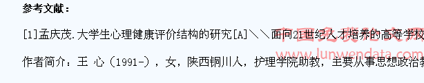浅析高校大学生的心理特点