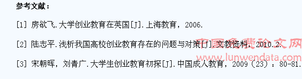 师范高校开展大学生创业教育的思考