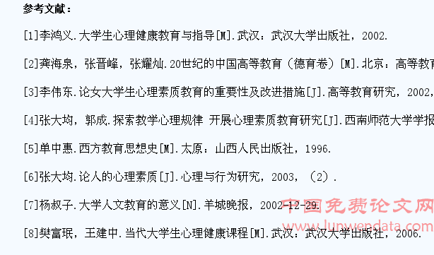 社会转型期女大学生心理健康教育路径新探