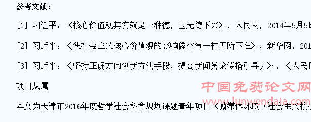 发挥微博加强大学生社会主义核心价值观认同的挑战与策略