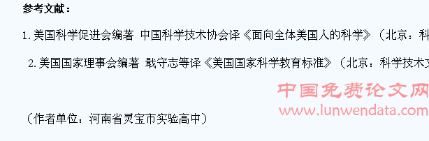 物理课堂让学生“动”起来