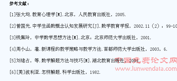 如何在数学教学中点亮学生思维的火花