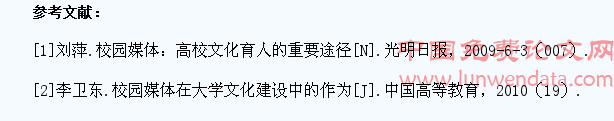 新媒体在高职学生文化建设中的作用探究
