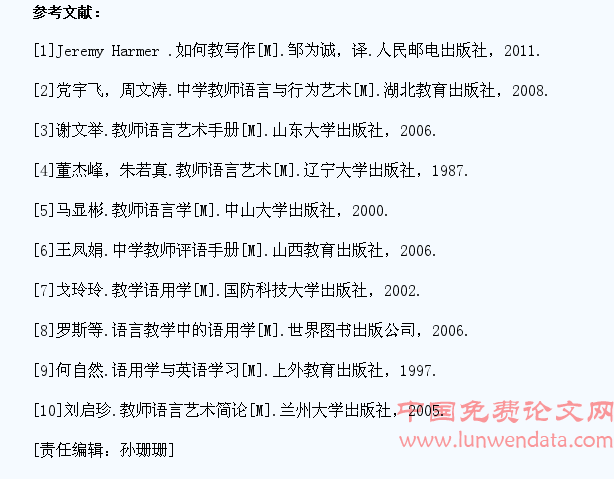 提升高中英语学生作文批改有效性的策略