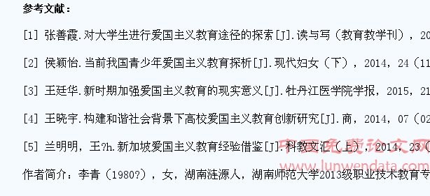 基于培养学生成功品质的学校音乐教育探究
