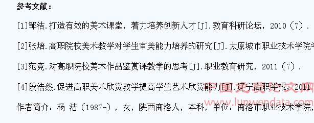促进职业院校美术欣赏教学 提高学生艺术欣赏能力