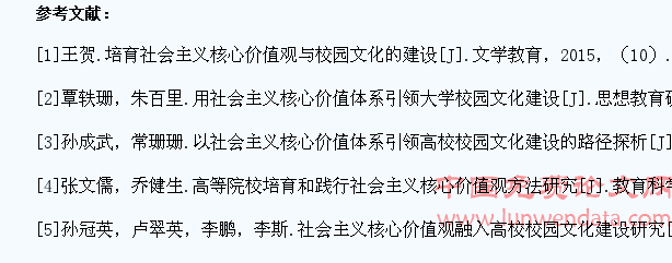 浅析校园文化建设提升大学生社会主义核心价值观教育的实效性