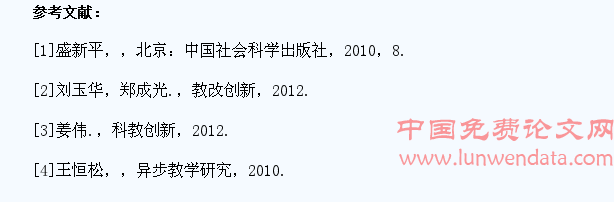 浅谈高中地理教学中学生创新思维能力的培养