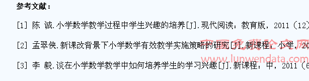 浅论如何在小学数学教学中激发学生的学习兴趣