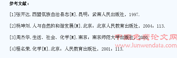 化学教学中学生环保意识的培养