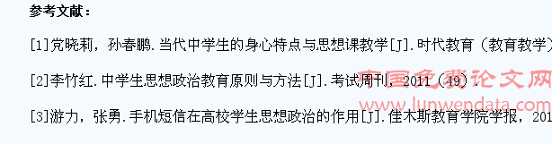 探索手机短信在中学生思想政治教育中的作用