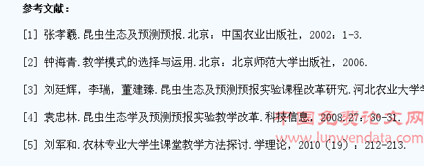 新疆农林高校学生“昆虫生态及预测预报”课程教学初探