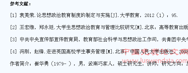 当前我国大学生思想政治教育体制的构建、特征及存在问题研究