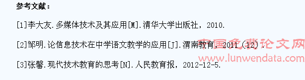 合理运用多媒体技术,提高听障学生语文课堂教学质量
