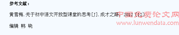 小学语文教学中如何发挥学生的主体地位初探