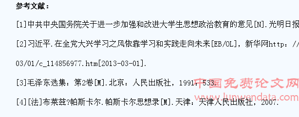 提高大学生学习思想政治理论课的积极性