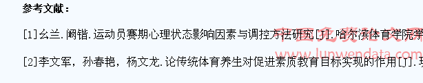 体育健康教育对大学生身心健康的影响