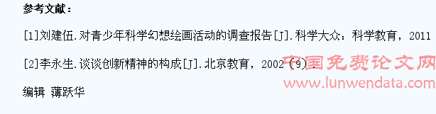 如何培养中小学生科幻画的创新思维