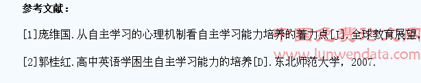 高中英语教学中怎样培养学生的自主学习能力